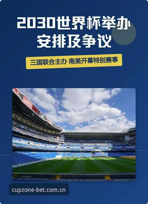 世界杯网站登录使用指南 世界杯官方入口2025 vs 新版app登录:哪个更适合你的观赛需求?