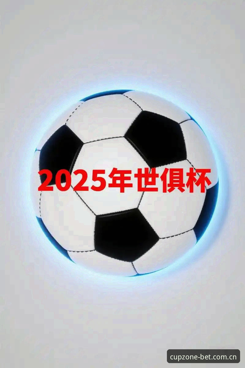 世界杯登录入口教程 揭秘世界杯登录入口教程:老用户教你三步直达2025新版官网